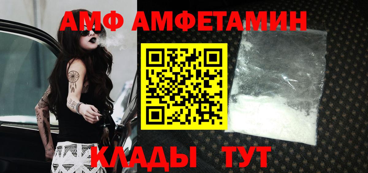Топки  Амфетамин  АМФЕТАМИН  Вход с VPN  АМФЕТАМИН VHQ 