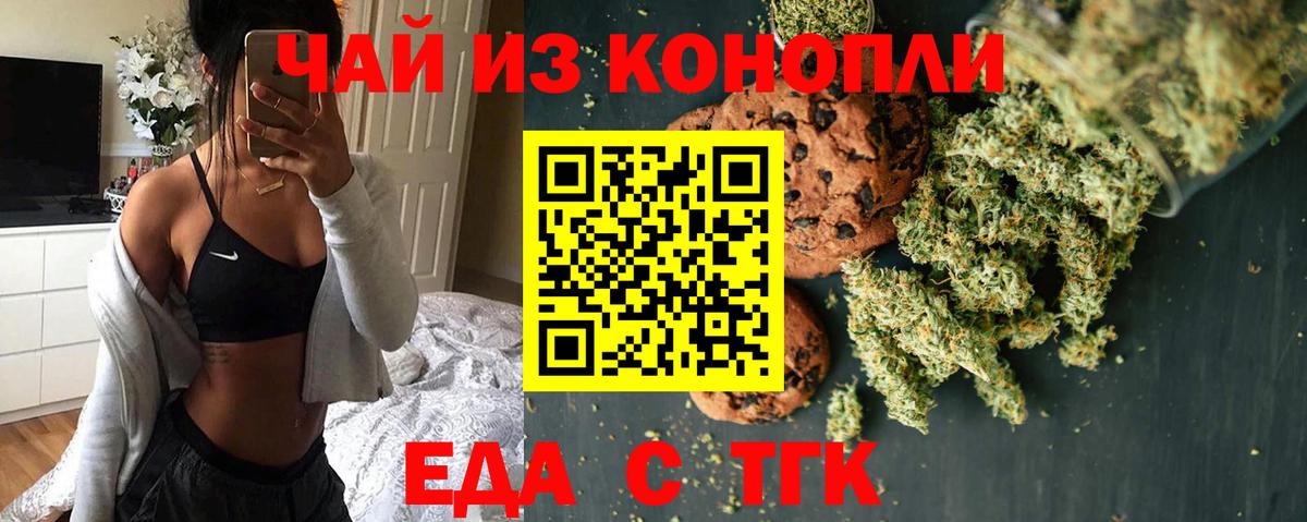 Cannafood марихуана  Вход с VPN  Топки 