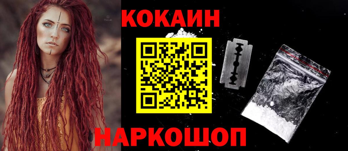 Кокаин Fish Scale Топки