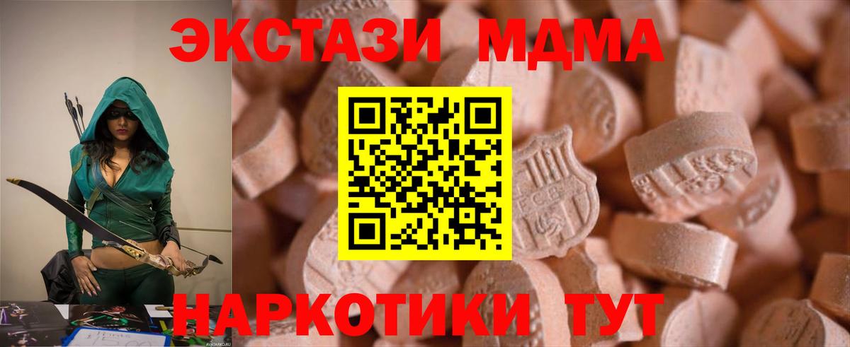 Экстази Cube  Ecstasy  Топки  закладка  Вход с VPN 