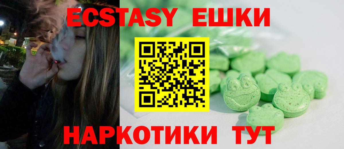 ЭКСТАЗИ 300 mg Топки
