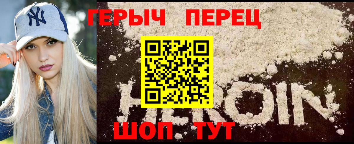 ГЕРОИН гречка Топки