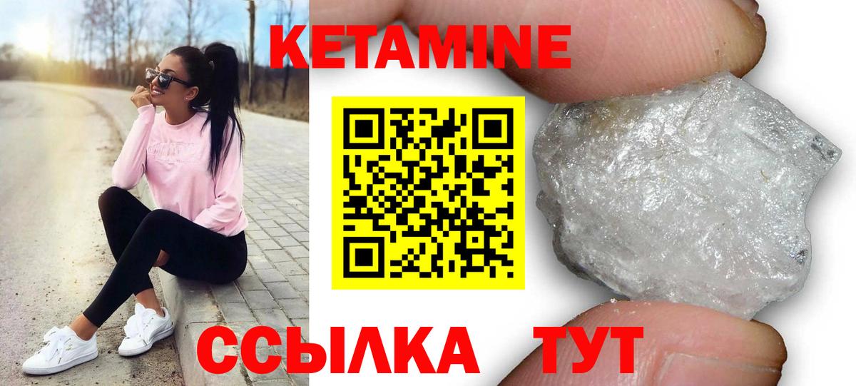 КЕТАМИН VHQ Топки