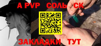 альфа пвп Кулебаки