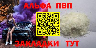 альфа пвп Кулебаки