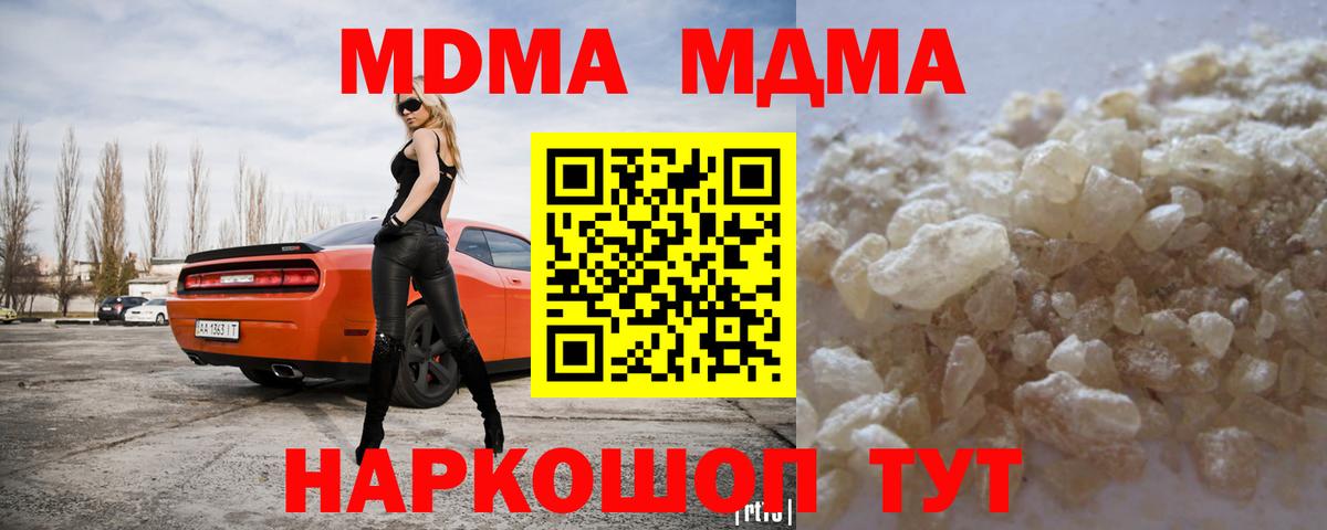 Топки  МДМА crystal  МДМА crystal  Вход с VPN 