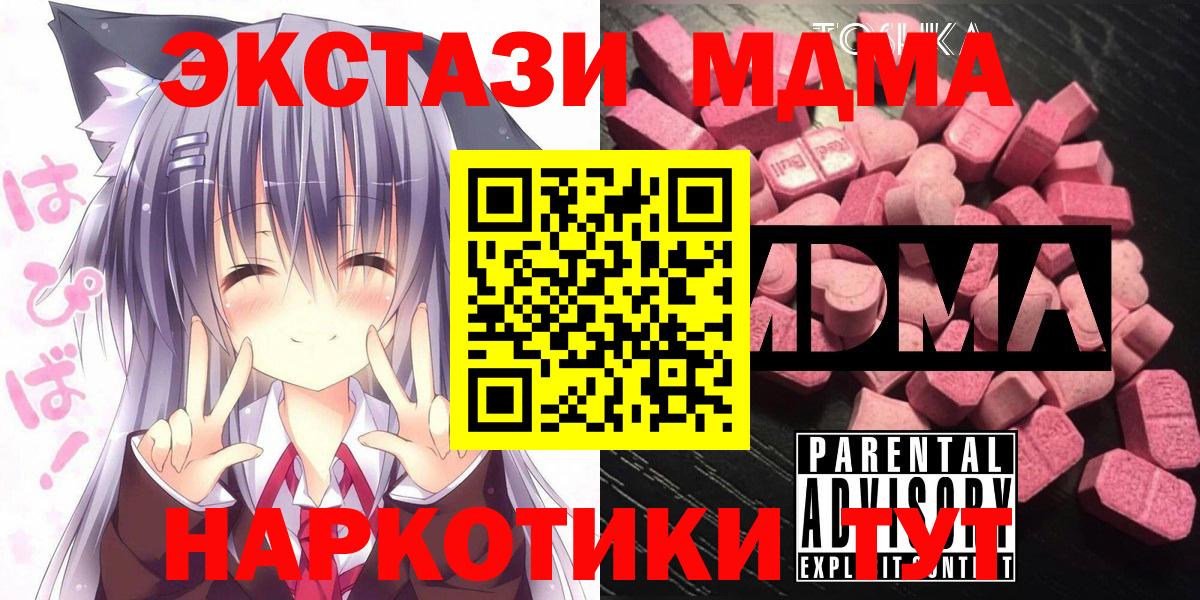 MDMA кристаллы Топки