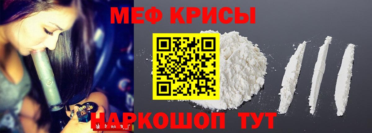 Топки  МЯУ-МЯУ 4 MMC  наркота  МЯУ-МЯУ mephedrone  Вход с VPN 