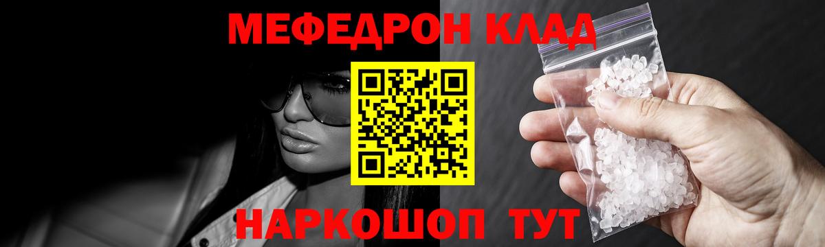 Меф мяу мяу мука Топки