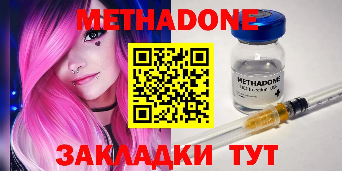 Топки  МЕТАДОН VHQ    зеркало  МЕТАДОН кристалл  Вход с VPN 