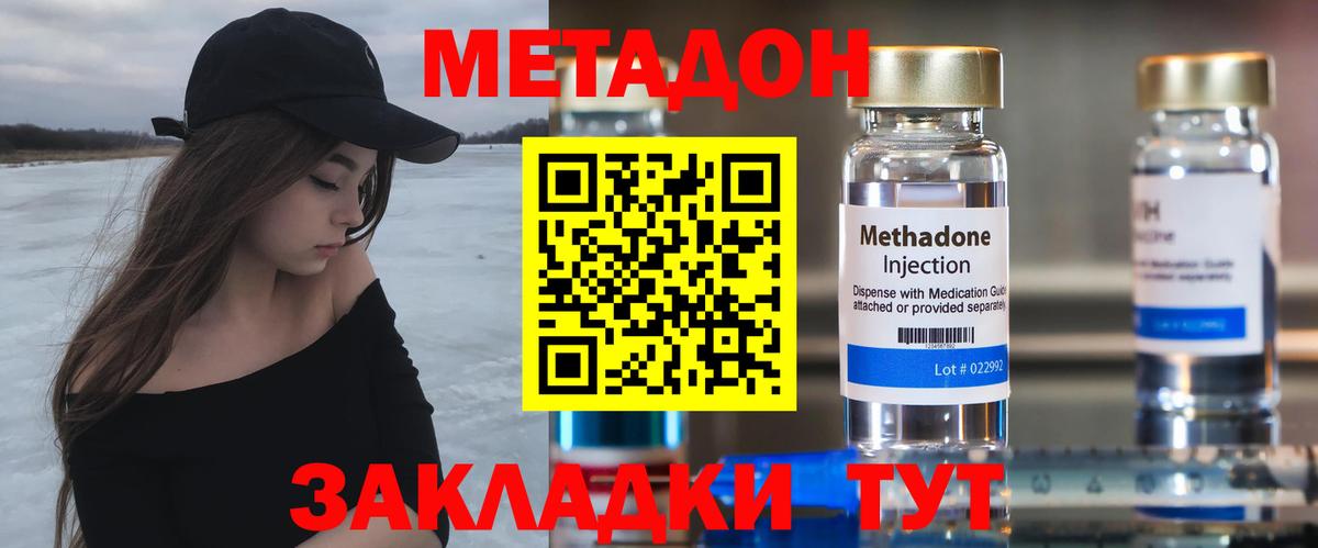МЕТАДОН кристалл Топки