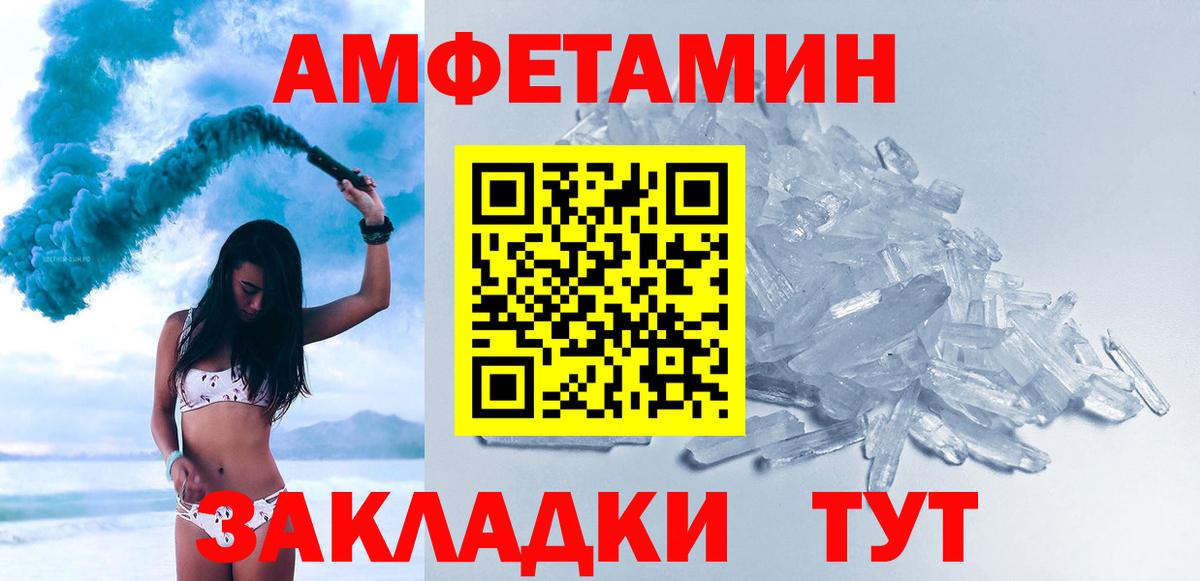 Метамфетамин пудра Топки