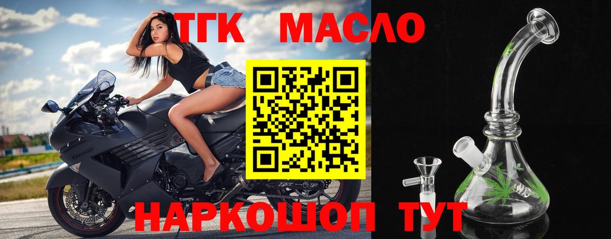 ТГК жижа Топки
